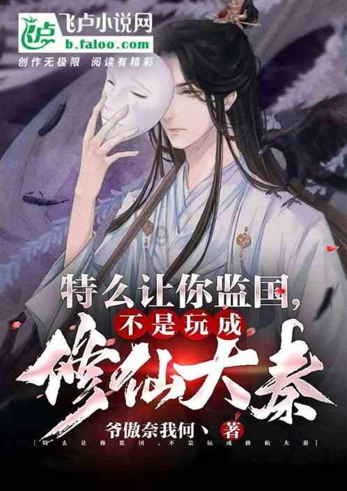 只买对的、不买贵的，高仿始祖鸟不要买，国产平替产品更值得拥有